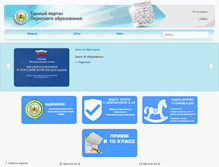 Tablet Screenshot of permedu.ru