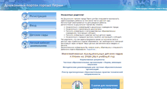 Desktop Screenshot of forum.permedu.ru